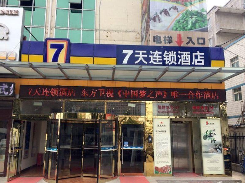 昌平 7天北京沙河地铁站店酒店 外观 照片