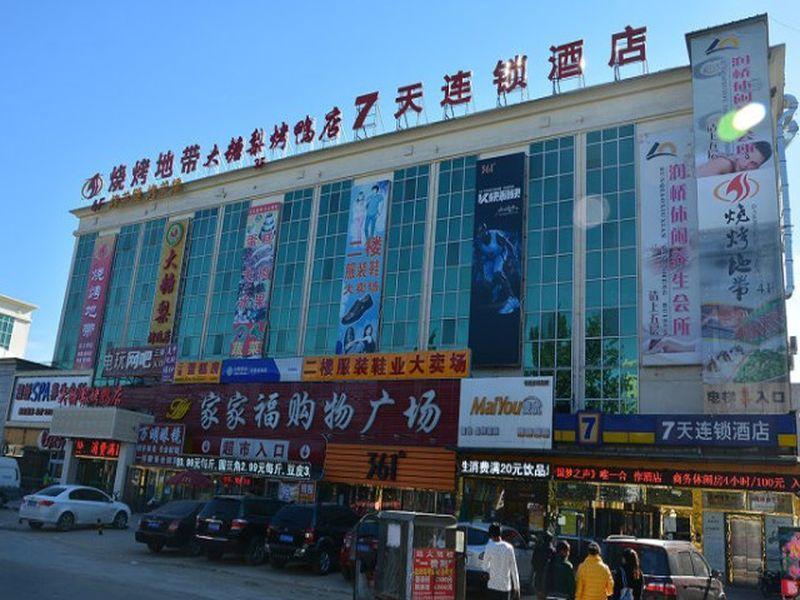 昌平 7天北京沙河地铁站店酒店 外观 照片